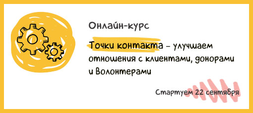 Усиленный контакт